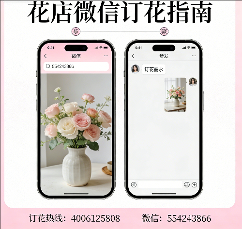 河池罗城县花店微信怎么订花 河池罗城县花店